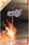FIKR-O-TAHQEEQ Jul-Sep2016
