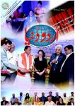 Urdu Duniya May 2018