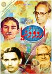 Urdu Duniya July 2018