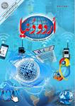 Urdu Duniya December 2018