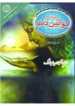 Mahnama Khawateen Duniya January 2018