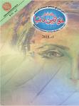 Mahnama Khawateen Duniya November 2018