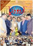 Urdu Duniya May 2019