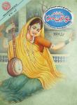 Mahnama Khawateen Duniya April 2019