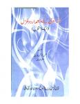 Azadi Ke Bad Urdu Ghazal (An Anthology)