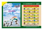 Bachon Ki Duniya August 2014