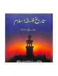 Tareekh Falsafa-e- Islam