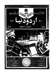 Urdu Duniya Jul-Sep1997