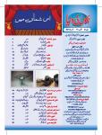 Bachon Ki Duniya December 2014