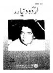 Urdu Duniya June2002