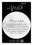 Urdu Duniya July2002
