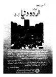 Urdu Duniya August2002