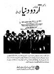 Urdu Duniya December2002