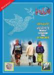 Bachon Ki Duniya February 2015