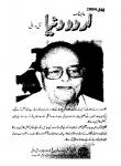 Urdu Duniya July2004