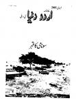 Urdu Duniya February2005