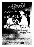 Urdu Duniya August2004
