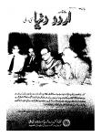 Urdu Duniya April2005