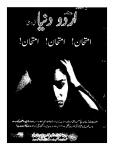 Urdu Duniya May2005