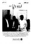 Urdu Duniya June2005
