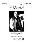Urdu Duniya July2005