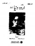 Urdu Duniya December2005