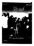 Urdu Duniya February2006