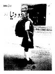 Urdu Duniya July2002