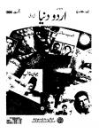Urdu Duniya August2006