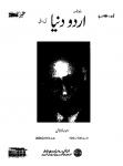 Urdu Duniya September2006