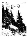Urdu Duniya Februray2007