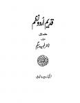 Qadeem-Urdu-Nazm Part.I