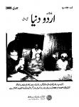 Urdu Duniya January2008