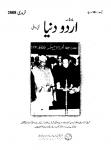 Urdu Duniya February2008