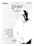 Urdu Duniya July2009