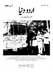 Urdu Duniya August2009