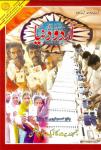 Urdu Duniya February2012
