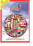 Urdu Duniya May2012