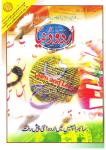 Urdu Duniya August2012
