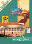 Urdu Duniya March2013