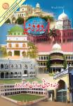 Urdu Duniya May2013