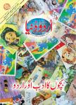 Urdu Duniya June2013