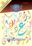 Urdu Duniya December2013