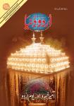 Urdu Duniya March2014