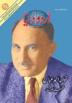  Urdu Duniya June2014