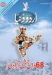 Urdu Duniya August2014