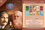 Urdu Duniya September2014
