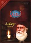 Urdu Duniya January2015