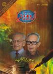 Urdu Duniya March2015