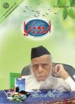 Urdu Duniya April2015